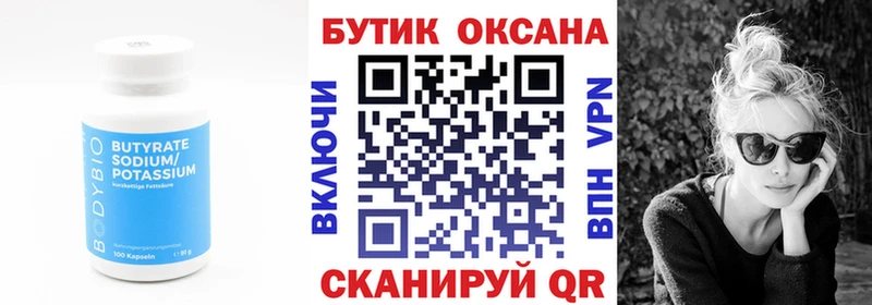 Бутират бутандиол Перевоз