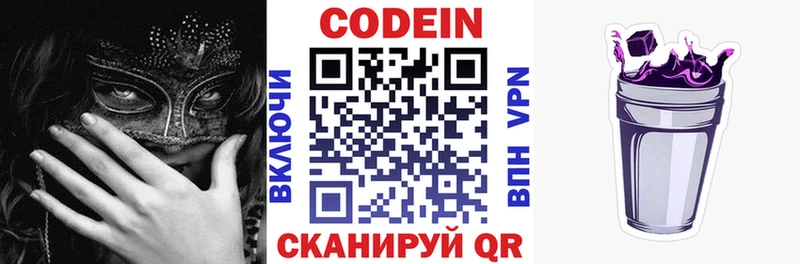 Кодеин напиток Lean (лин)  Перевоз 