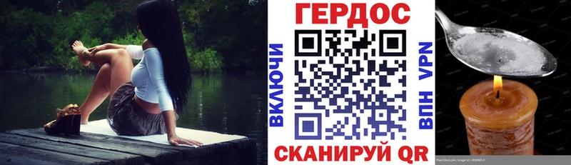ГЕРОИН VHQ  как найти закладки  Перевоз 