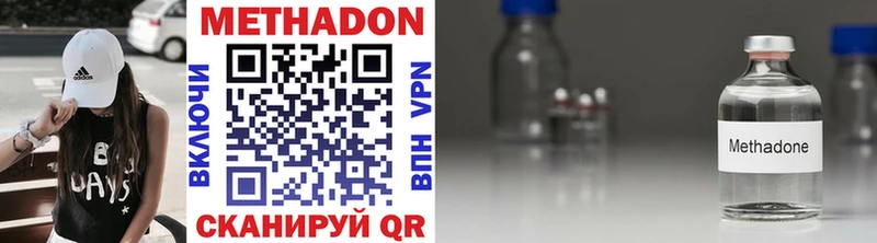 МЕТАДОН methadone  Перевоз 
