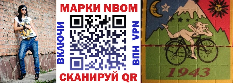 Марки NBOMe 1,5мг  Перевоз 